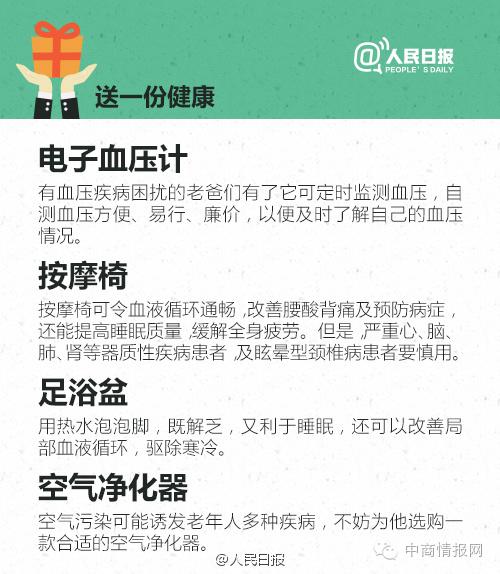 送老人实用的20个礼物 老人生日送什么礼物合适