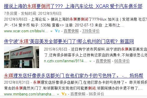 永琪美容美发欺诈事件张家港，张家港永琪全部关门