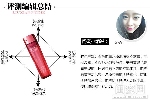 雅诗兰黛红石榴水，雅诗兰黛红石榴水滋润型的功效（雅诗兰黛红石榴水）