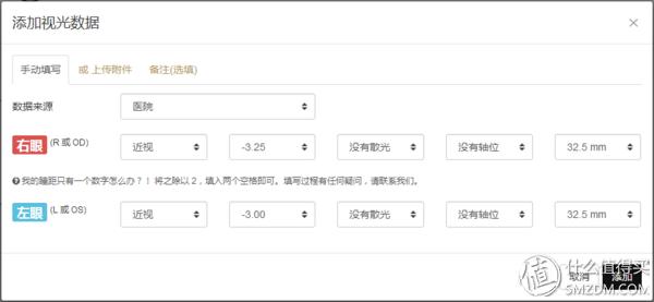 眼镜的选择和购买，聊聊第一次使用网购配镜