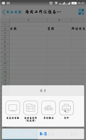 手机如何打印文件，三步教你直接打印手机里的文件（手机上怎么用电脑打印文件）