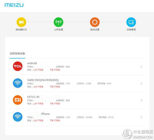 7610s拆机，meizu魅族官网是什么