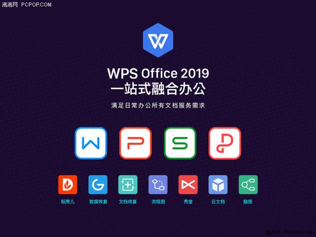 金山wps官网，金山wpsoffice官网（开启办公新纪元）