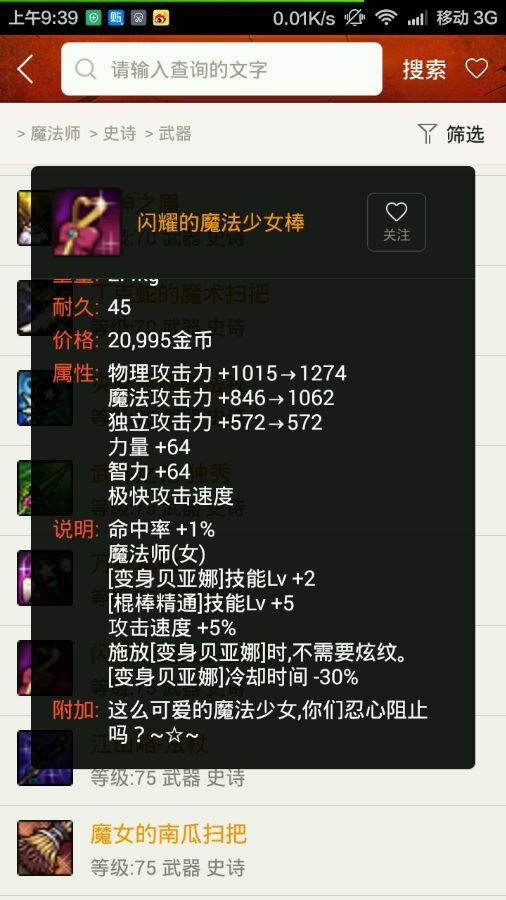 dnf最牛的武器，盘点DNF值得跨界的史诗武器（dnf传说武器和史诗武器）
