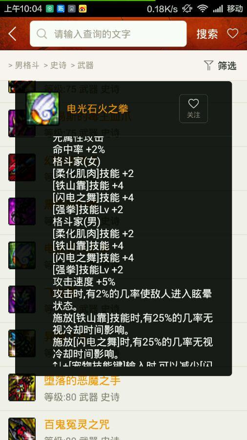 dnf最牛的武器，盘点DNF值得跨界的史诗武器（dnf传说武器和史诗武器）