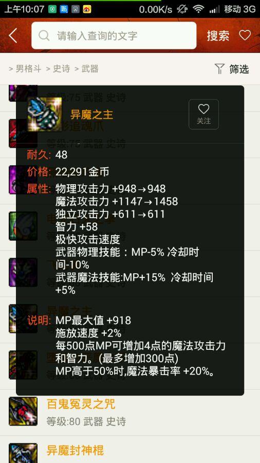 dnf最牛的武器，盘点DNF值得跨界的史诗武器（dnf传说武器和史诗武器）