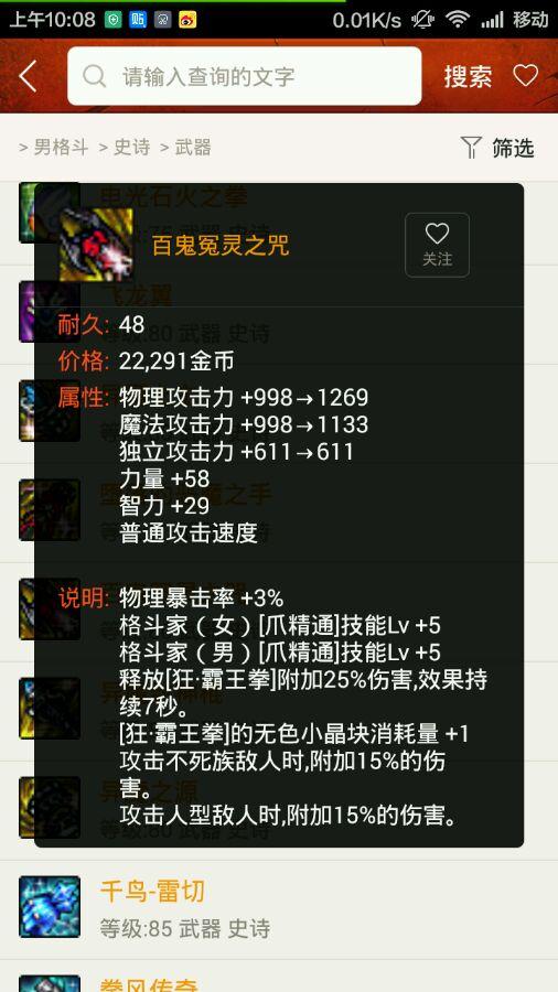 dnf最牛的武器，盘点DNF值得跨界的史诗武器（dnf传说武器和史诗武器）