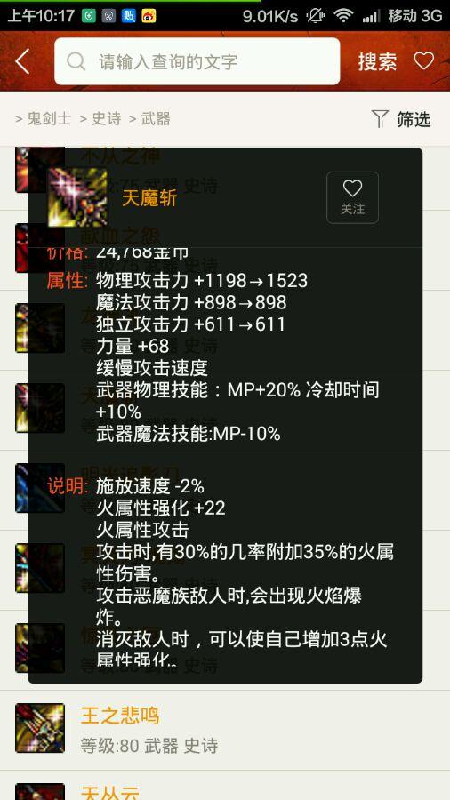 dnf最牛的武器，盘点DNF值得跨界的史诗武器（dnf传说武器和史诗武器）