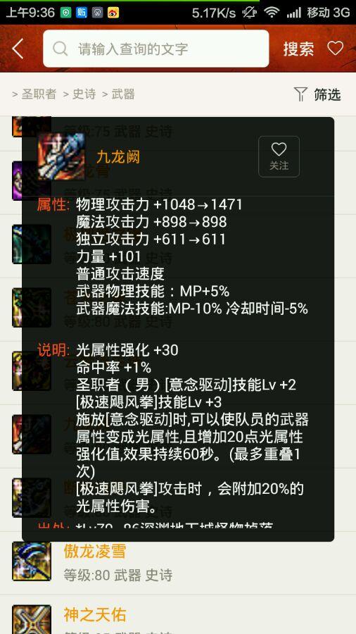 dnf最牛的武器，盘点DNF值得跨界的史诗武器（dnf传说武器和史诗武器）