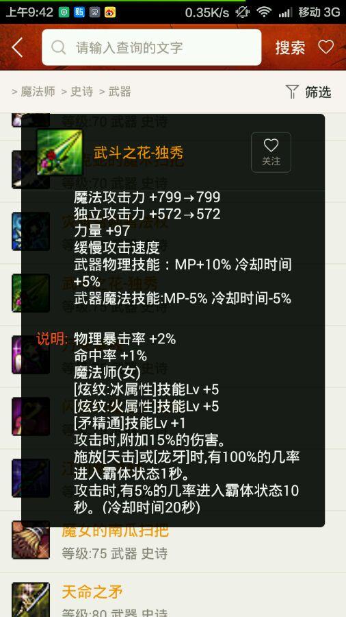 dnf最牛的武器，盘点DNF值得跨界的史诗武器（dnf传说武器和史诗武器）