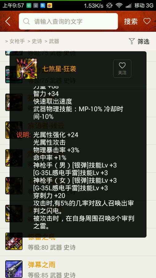 dnf最牛的武器，盘点DNF值得跨界的史诗武器（dnf传说武器和史诗武器）
