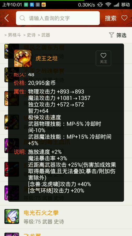 dnf最牛的武器，盘点DNF值得跨界的史诗武器（dnf传说武器和史诗武器）