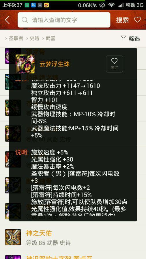 dnf最牛的武器，盘点DNF值得跨界的史诗武器（dnf传说武器和史诗武器）