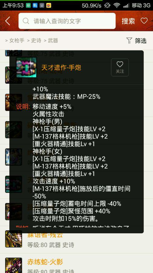 dnf最牛的武器，盘点DNF值得跨界的史诗武器（dnf传说武器和史诗武器）