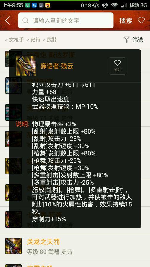 dnf最牛的武器，盘点DNF值得跨界的史诗武器（dnf传说武器和史诗武器）
