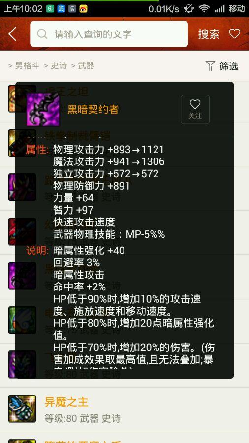 dnf最牛的武器，盘点DNF值得跨界的史诗武器（dnf传说武器和史诗武器）