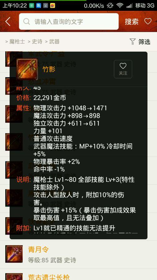 dnf最牛的武器，盘点DNF值得跨界的史诗武器（dnf传说武器和史诗武器）