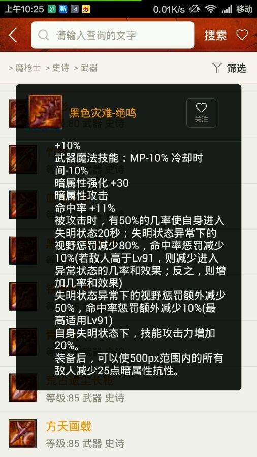 dnf最牛的武器，盘点DNF值得跨界的史诗武器（dnf传说武器和史诗武器）