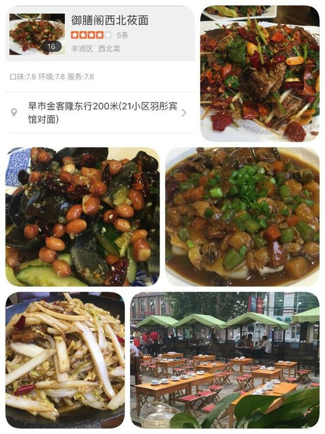 对自由的向往分享我的自驾游记录，20000公里的自驾游我带着父母