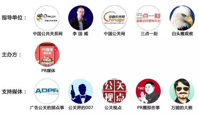 十大网络公关公司，十大著名公关公司