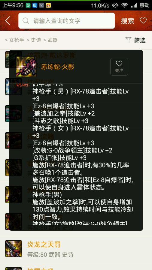 dnf最牛的武器，盘点DNF值得跨界的史诗武器（dnf传说武器和史诗武器）