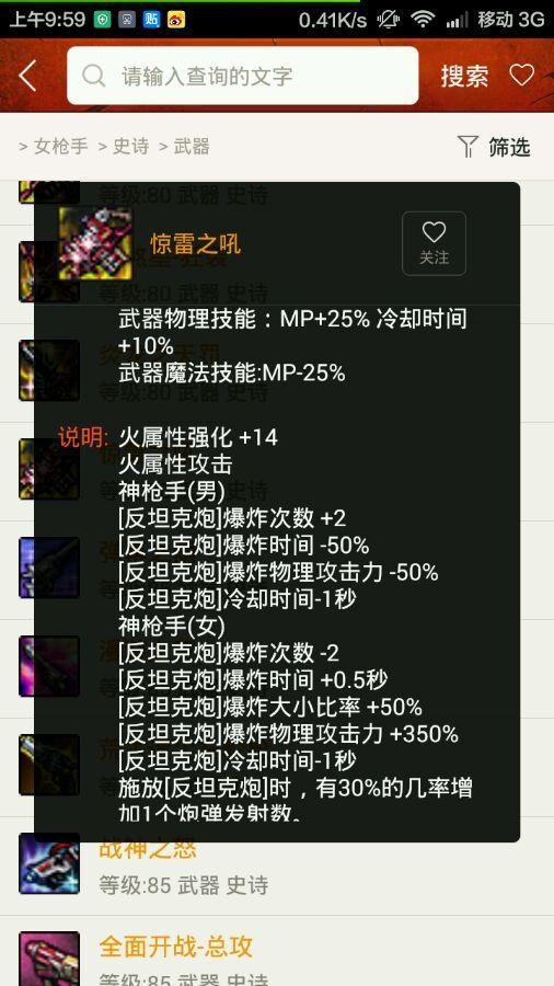 dnf最牛的武器，盘点DNF值得跨界的史诗武器（dnf传说武器和史诗武器）
