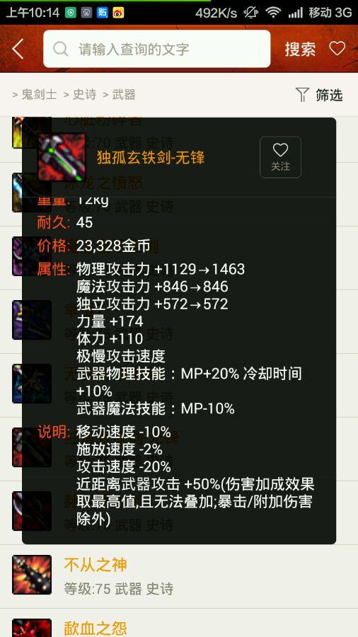dnf最牛的武器，盘点DNF值得跨界的史诗武器（dnf传说武器和史诗武器）