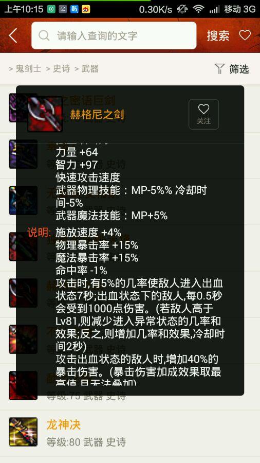 dnf最牛的武器，盘点DNF值得跨界的史诗武器（dnf传说武器和史诗武器）
