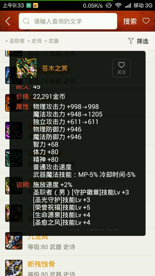 dnf最牛的武器，盘点DNF值得跨界的史诗武器（dnf传说武器和史诗武器）