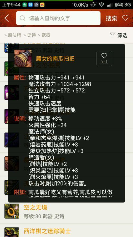 dnf最牛的武器，盘点DNF值得跨界的史诗武器（dnf传说武器和史诗武器）