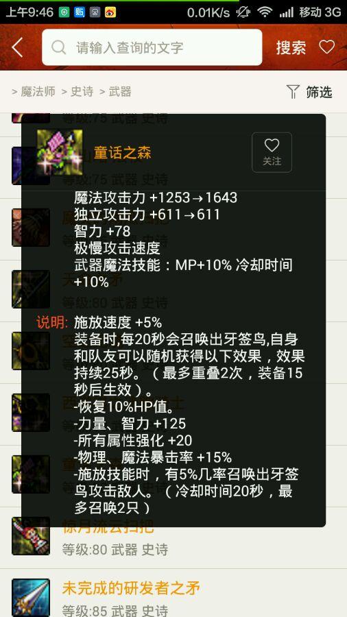 dnf最牛的武器，盘点DNF值得跨界的史诗武器（dnf传说武器和史诗武器）