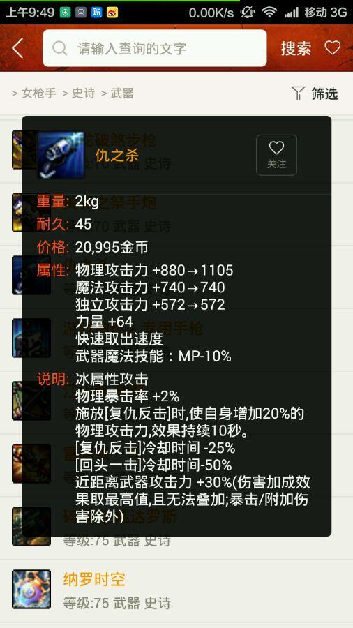 dnf最牛的武器，盘点DNF值得跨界的史诗武器（dnf传说武器和史诗武器）