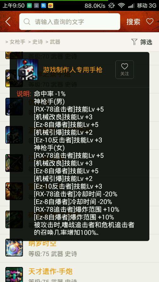 dnf最牛的武器，盘点DNF值得跨界的史诗武器（dnf传说武器和史诗武器）