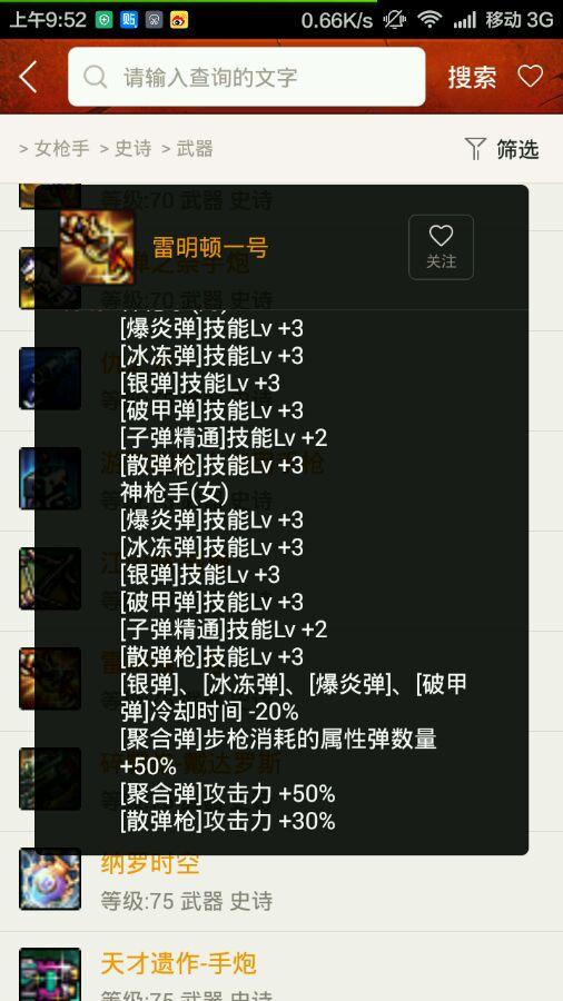 dnf最牛的武器，盘点DNF值得跨界的史诗武器（dnf传说武器和史诗武器）