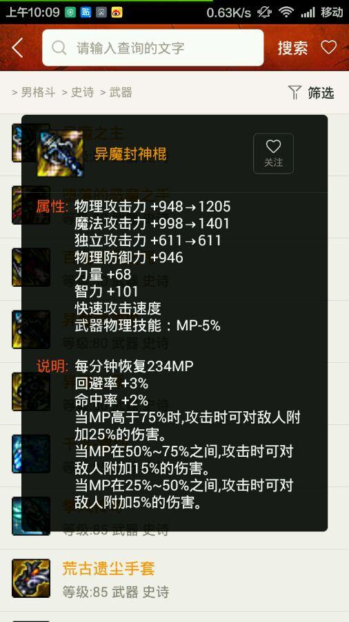 dnf最牛的武器，盘点DNF值得跨界的史诗武器（dnf传说武器和史诗武器）