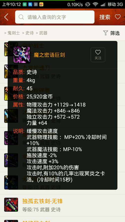 dnf最牛的武器，盘点DNF值得跨界的史诗武器（dnf传说武器和史诗武器）