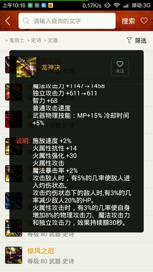 dnf最牛的武器，盘点DNF值得跨界的史诗武器（dnf传说武器和史诗武器）