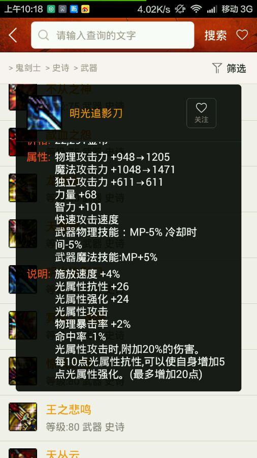 dnf最牛的武器，盘点DNF值得跨界的史诗武器（dnf传说武器和史诗武器）