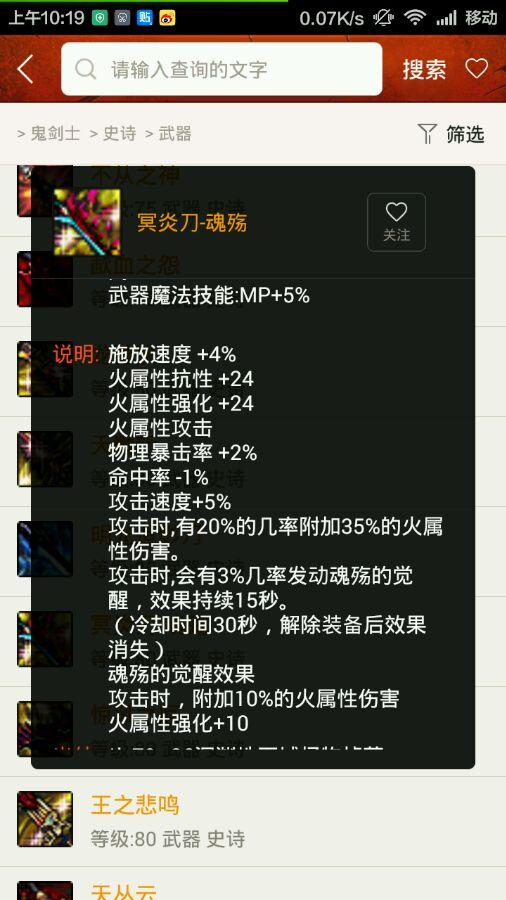 dnf最牛的武器，盘点DNF值得跨界的史诗武器（dnf传说武器和史诗武器）