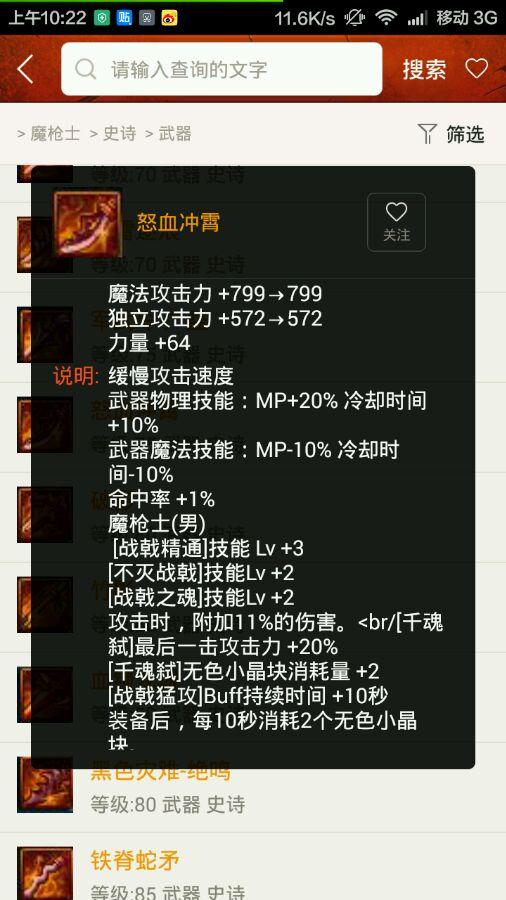 dnf最牛的武器，盘点DNF值得跨界的史诗武器（dnf传说武器和史诗武器）