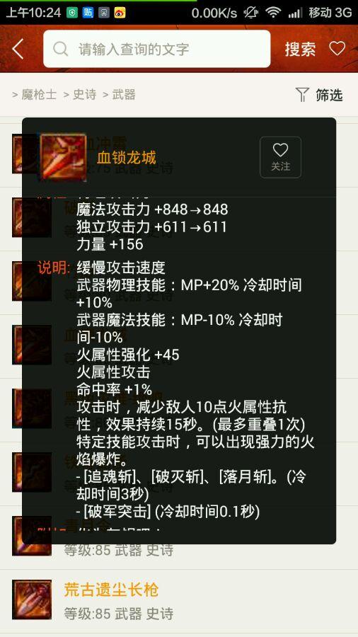 dnf最牛的武器，盘点DNF值得跨界的史诗武器（dnf传说武器和史诗武器）