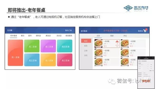 歌华有线机顶盒，歌华有线电视4k超高清（歌华有线空中课堂收看指南来了）
