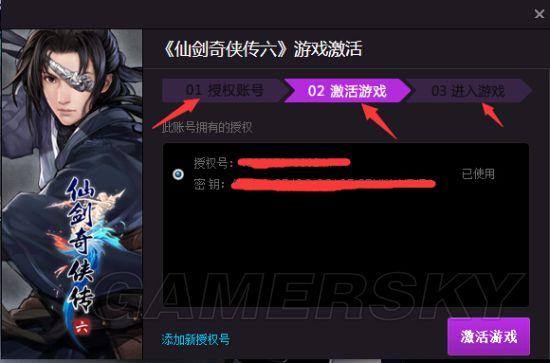 仙剑奇侠传6需要联网吗，《仙剑奇侠传6》下半年登Xbox