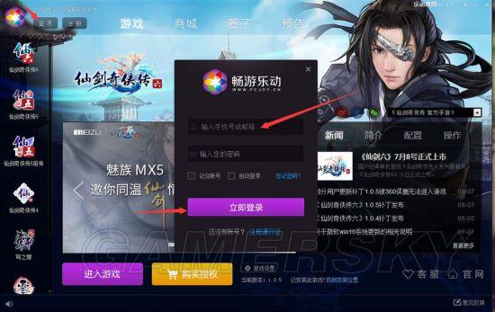 仙剑奇侠传6需要联网吗，《仙剑奇侠传6》下半年登Xbox