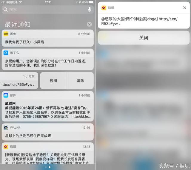 ios最新系统beta版本，苹果紧急发布iOS16.4beta3