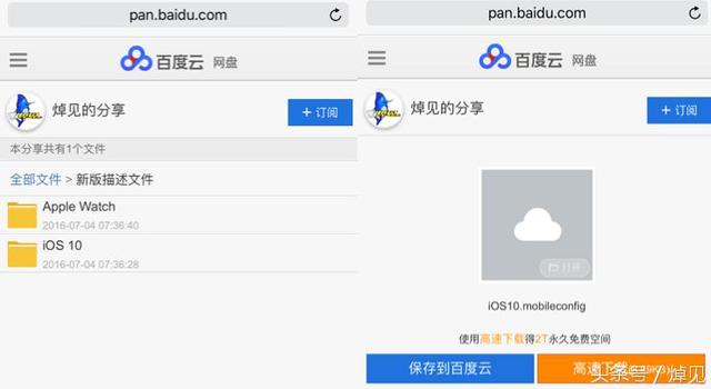 ios最新系统beta版本，苹果紧急发布iOS16.4beta3