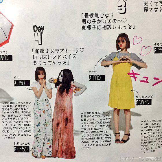 贞子与伽椰子登上VIVI携手美模玉城Tina拍时装穿搭，贞子新服装（她是日本杂志最年轻的封面模特）