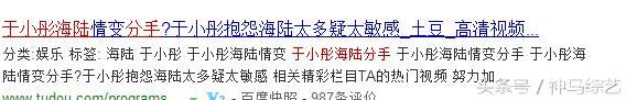 于小彤和海陆什么时候分手了，于小彤海陆已分手