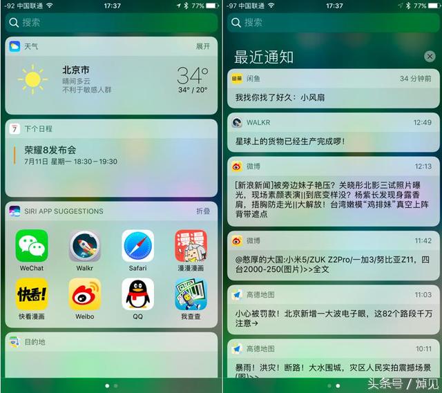 ios最新系统beta版本，苹果紧急发布iOS16.4beta3