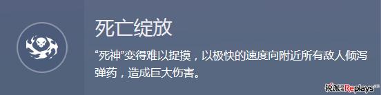 守望先锋死神新手入门，守望先锋死神夺旗指南